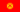 Kyrgyzstan